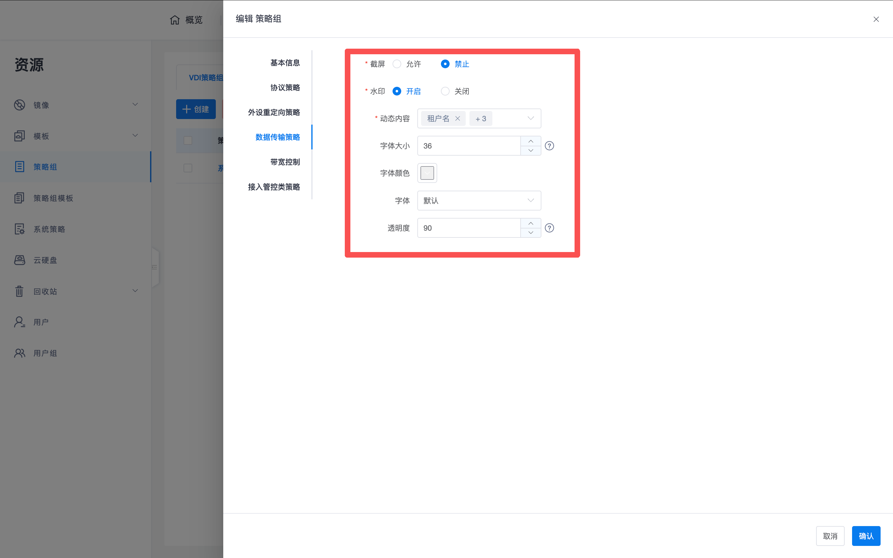 禁止外设接入设置