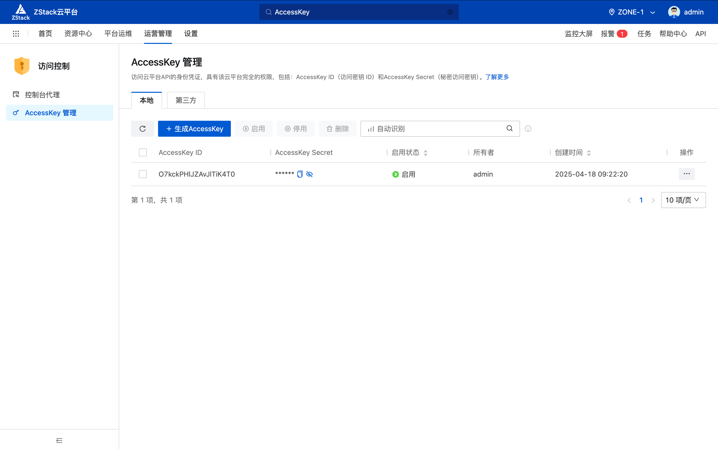 启用ZSphere时区检查